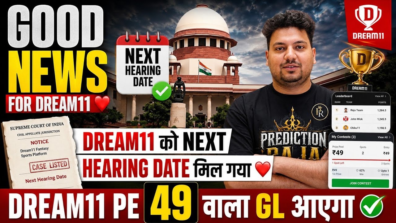 Dream11 को Next Hearing Date मिल गया ❤️ |  Good News For Dream11 | Dream11 Pe 49 वाला GL आएगा
