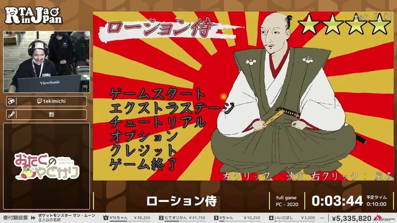 ローション侍 - RTA in Japan Winter 2024
