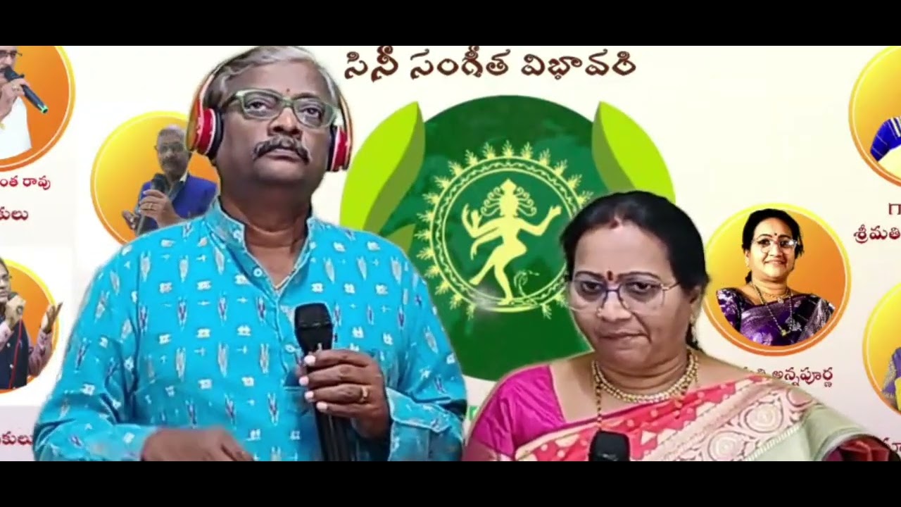 చిగురులు వేసిన కలలన్ని సిగలో పూలుగ మారిన// Dr.Venu Sukumar Galithotti & Smt.Annapurna // 09-12-2025 