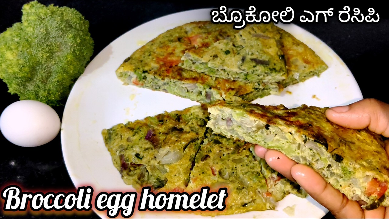 ಎಗ್ ಬ್ರೊಕೋಲಿ ಸ್ಯಾಂಡ್ವಿಚ್|Broccoli egg perfect breakfast . broccoli Hyderabad omelette for kids