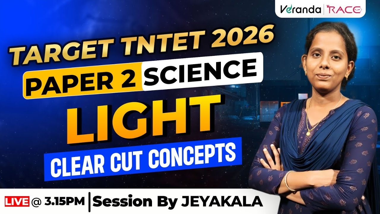 TNTET 2026 PAPER 2 | SCIENCE | TOPIC: LIGHT | CLEAR CUT CONCEPTS | CONFIRM 1 MARK | BY JEYAKALA MAM