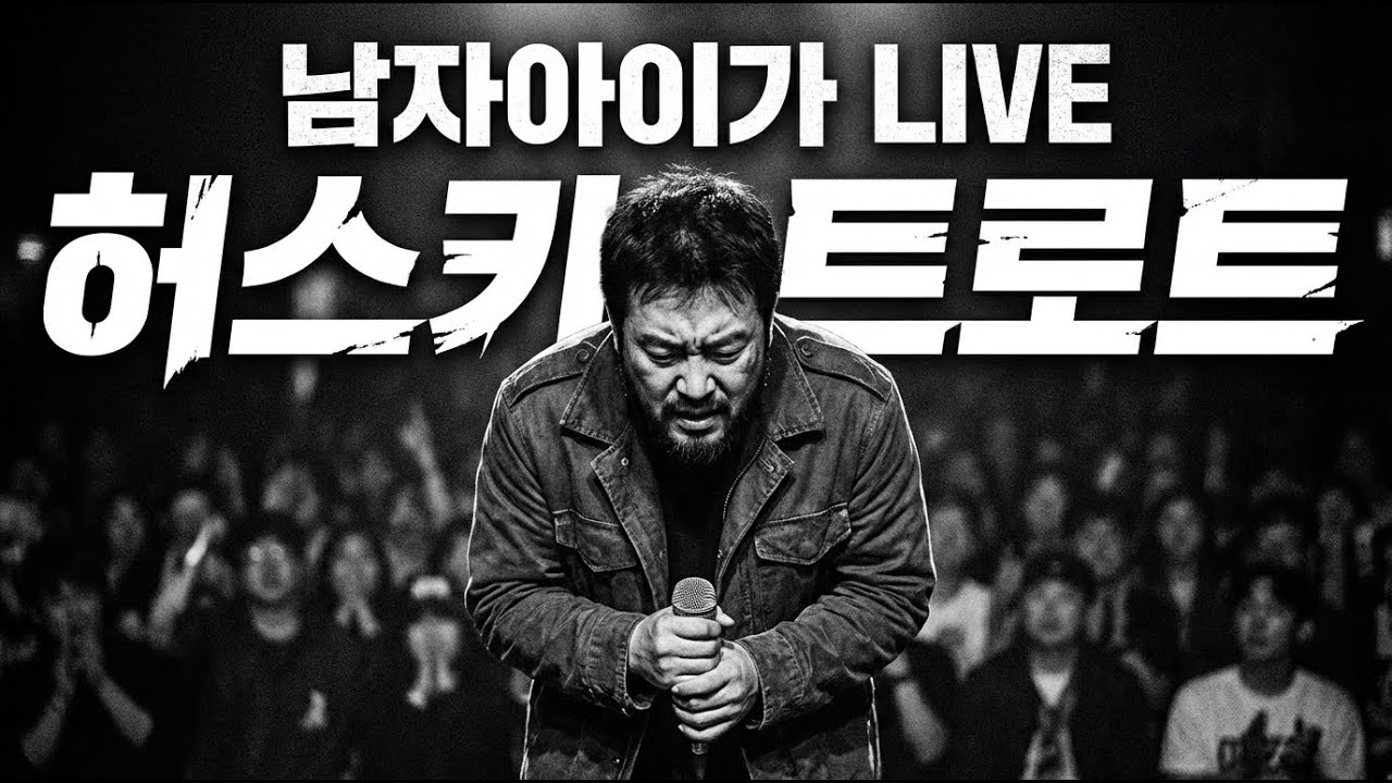 [LIVE]유난히 마음 빈 속이 시린 밤.. 혼술하며 듣는 곡