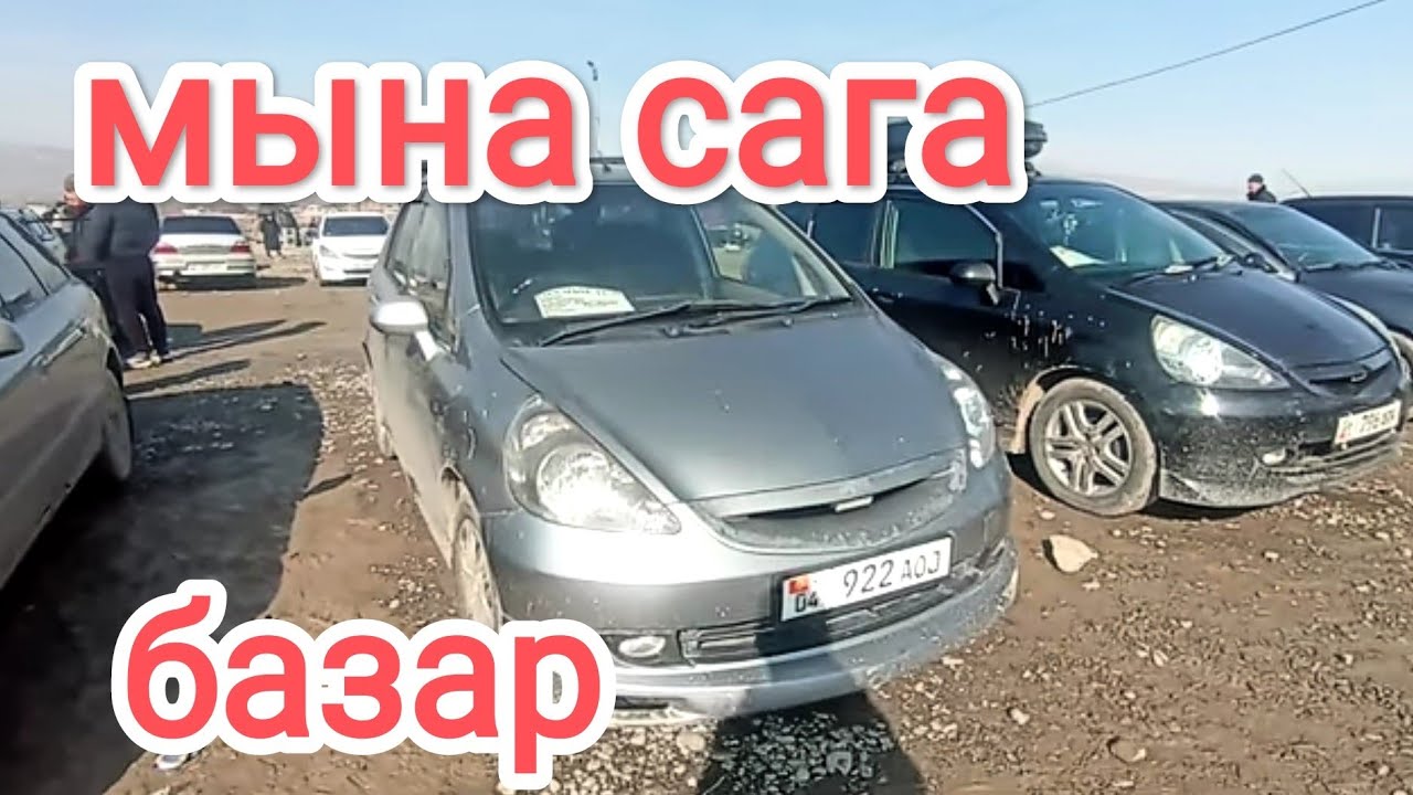 Кызыл Кыяа машына базар 2 феврал ото арзан машынлар коп екен