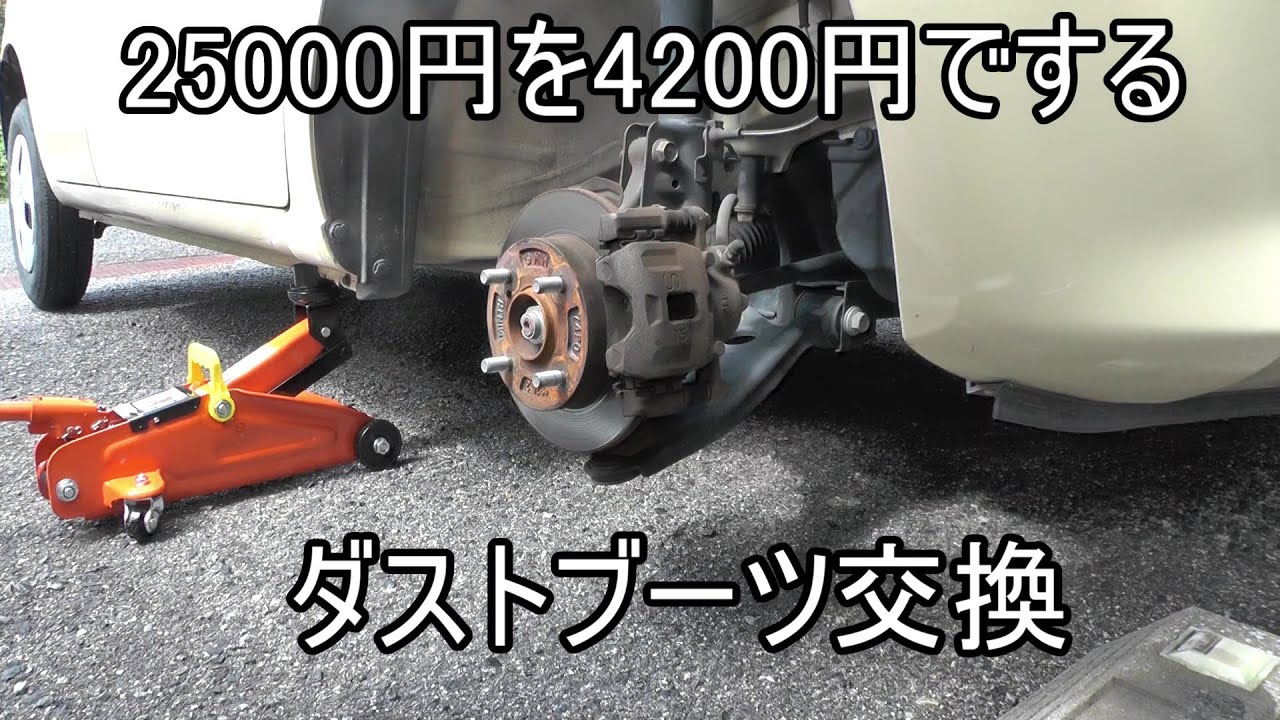 スズキ　アルト　HA36S　ロアボールジョイント　タイロッドエンド　ダストブーツ交換
