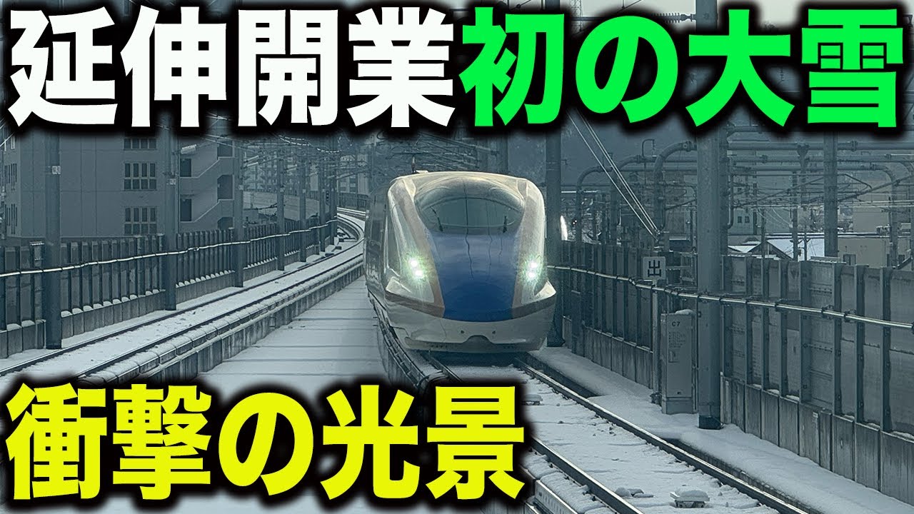 【東海道新幹線は遅延だけど..】大雪の名古屋→北陸を移動し延伸開業初の積雪の北陸新幹線の状況を見てきた