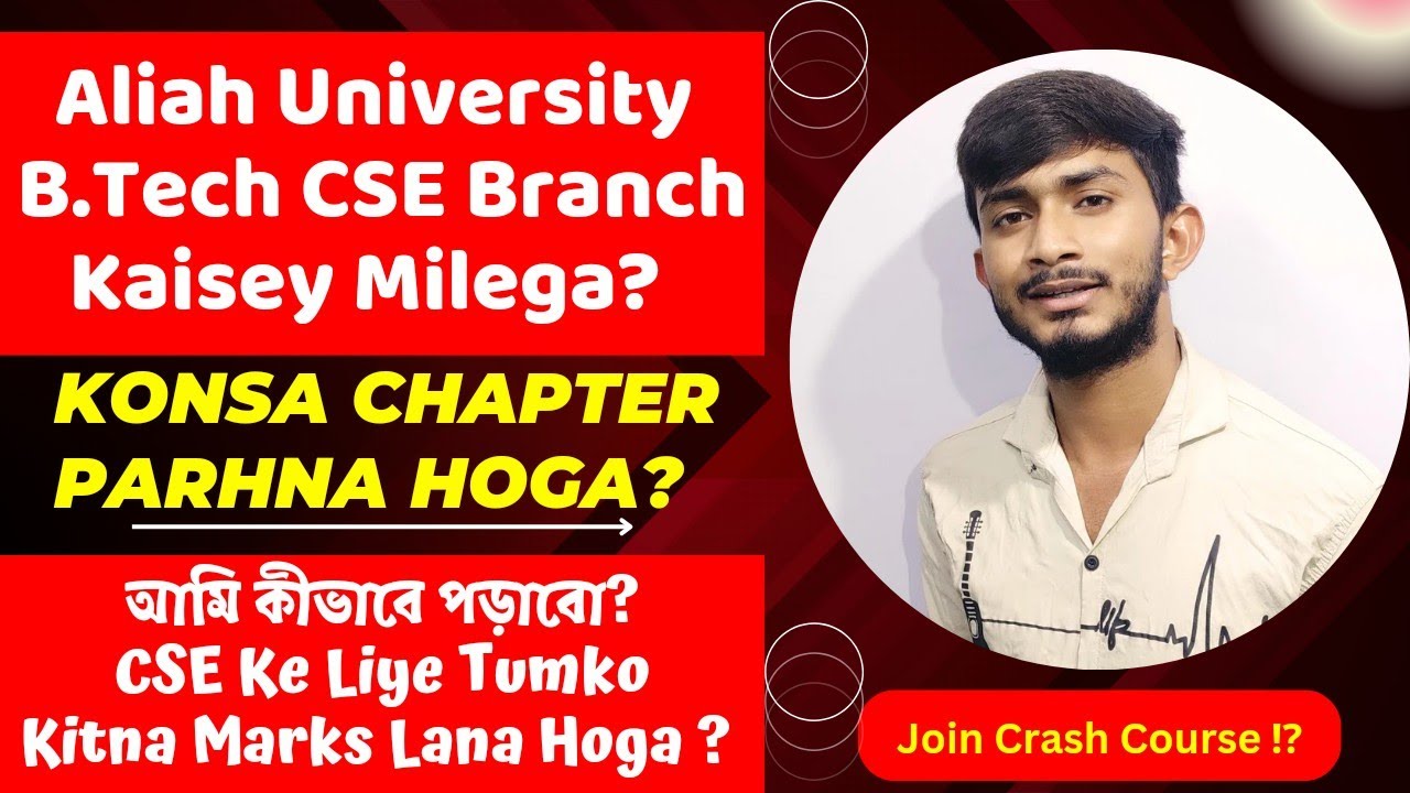 Aliah University B.Tech Admission 2023। How To Crack CSE Branch? Crash Course Preview ❓ Join Today✅