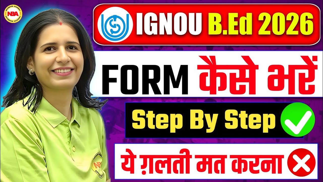 IGNOU B.Ed Form Fill 🔥 | Step by Step Process | घर बैठे Apply करें | Mannu Rathee Mam