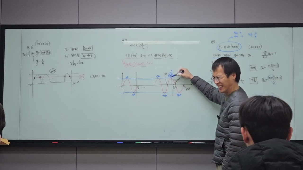 20260117 문성고3 (2) 삼각함수