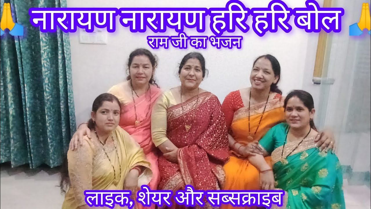 राम का नाम बड़ा अनमोल 🙏🌿|| राम जी का भजन