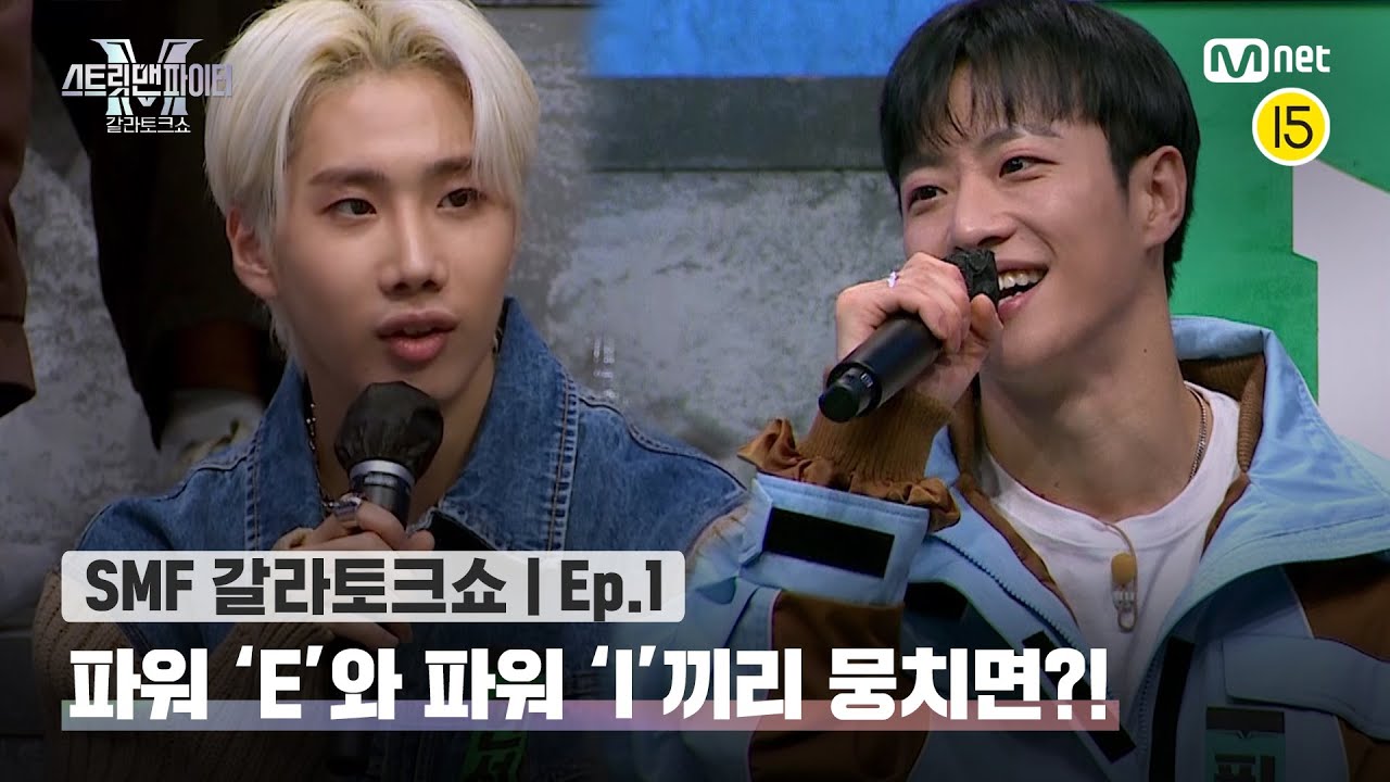 [EN/JP] [스맨파 갈라토크쇼/1회] 파워 E와 파워 I 끼리 뭉치면?! 새 크루로 거듭난(?) 뱅크투브라더스와 위댐보이즈✨#스맨파 | Mnet 221122 방송