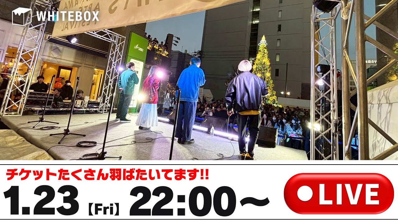 【1月23日 Fri.】チケットたくさん羽ばたいてます!!