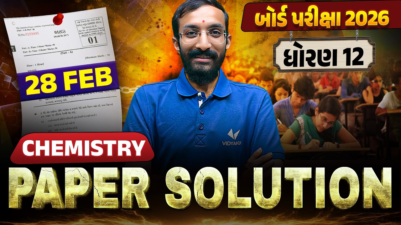February 2026 Chemistry Paper Solution | 28 February, 2026 | Std 12 Gujarati Medium🔥 | Vidyakul