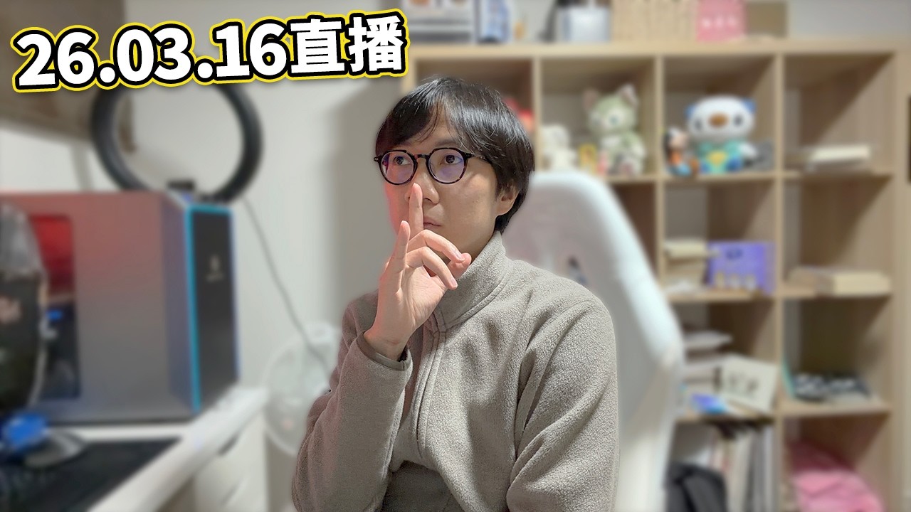 【LIVE 260316】直播聊天 講吓日本新聞～