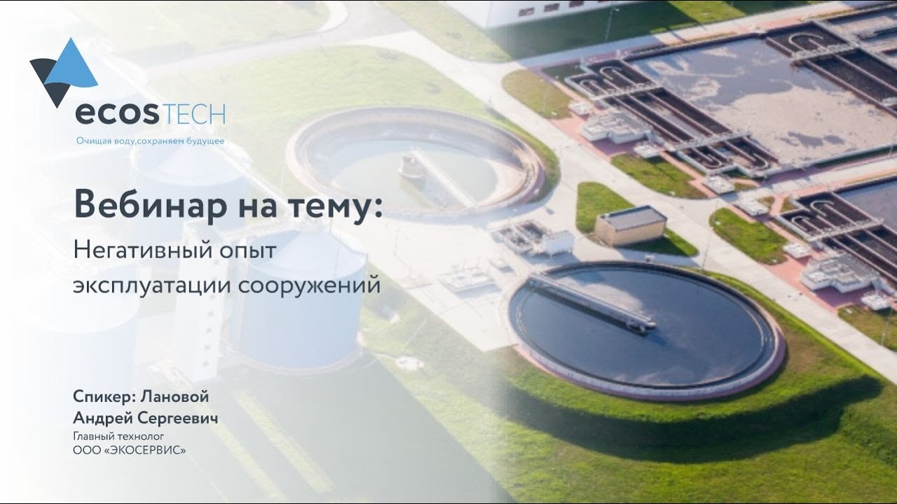 Основы процесса седиментации дисперсных частиц в сооружениях отстойного типа