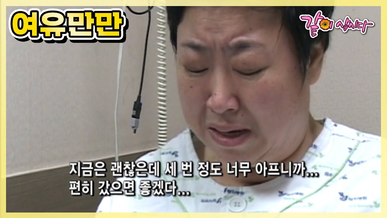 [여유만만] 뇌경색 후, 가수 방실이의 못 다한 이야기|KBS 2007.09.28. 방송