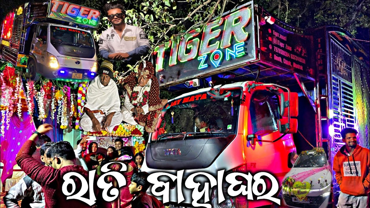 DJ TIGER ZONE 🔥 NIGHT MARRIAGE PROGRAM 😱 ROADSHOW WITH DJ RZ & GOPAL DAS