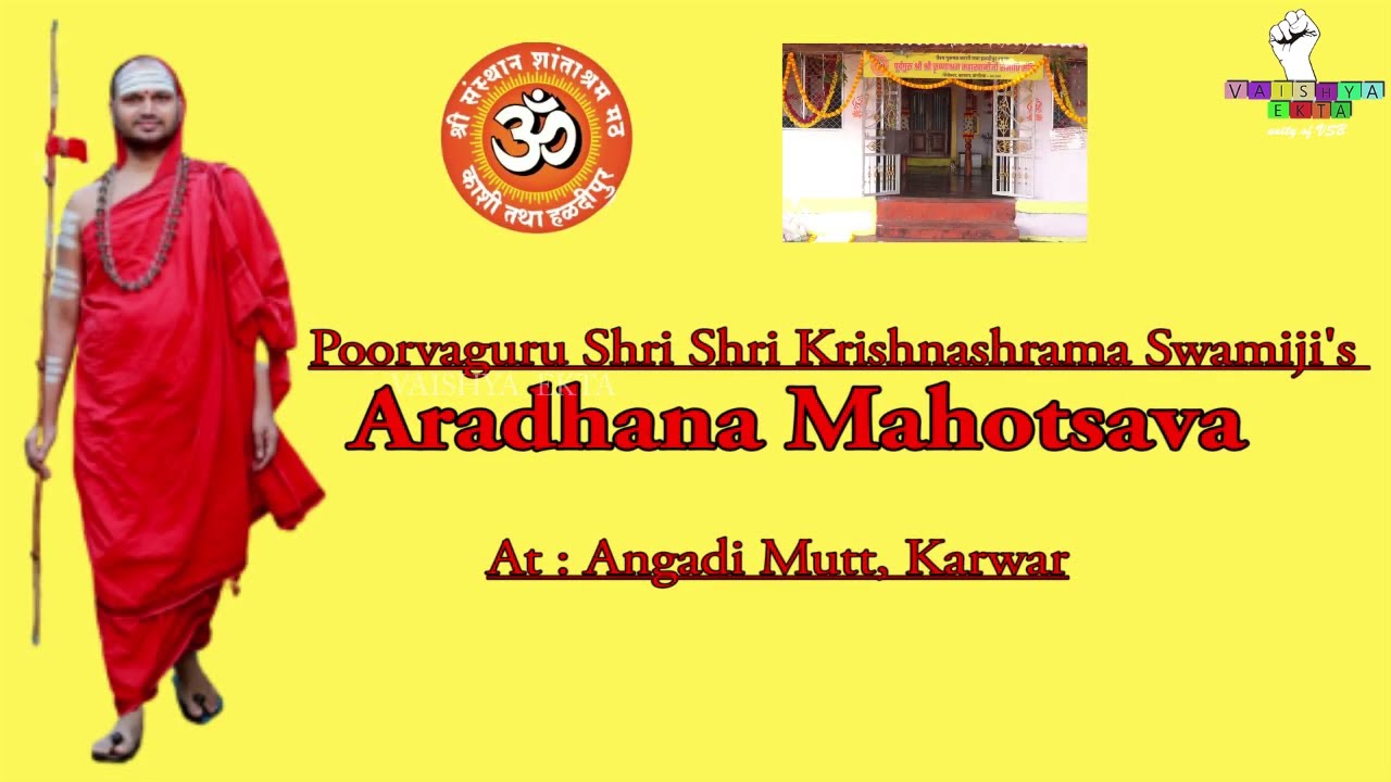 Aradhana Mahotsava of Poorvaguru Shri Shri Krishnashrama Swamiji |Angadi Mutt, Karwar | VAISHYA EKTA