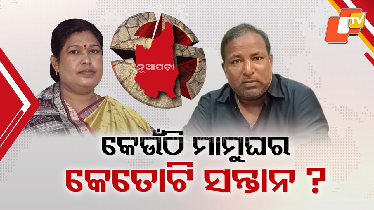 BJP MLA Alleges BJD Candidate Snehangini Churia of False Claims in Nuapada