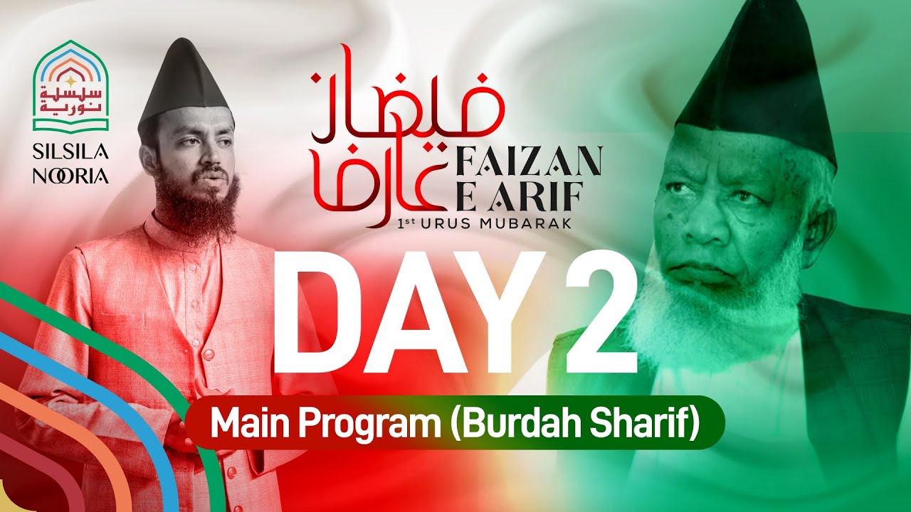 Mehfile Burdah Sharif | 2/3/23 | Faizane Arif Day 2 | Led By Shaikh Syed Ahmed Mohiuddin Jeelani(TU)