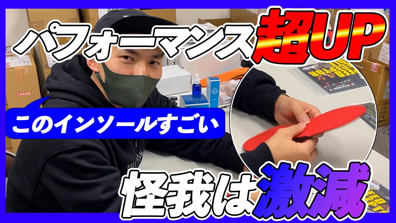 【たった1秒でできちゃう！】怪我予防とパフォーマンスUPの秘密！