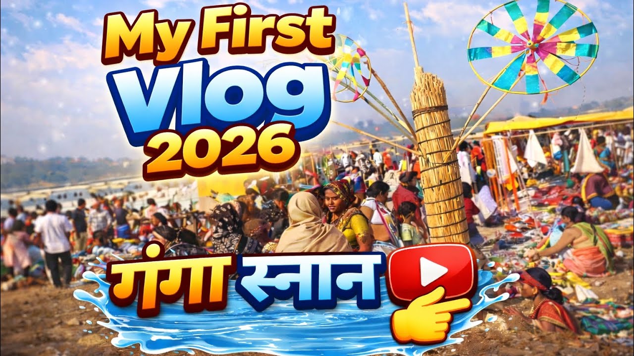 Poornima Ganga Snan video |