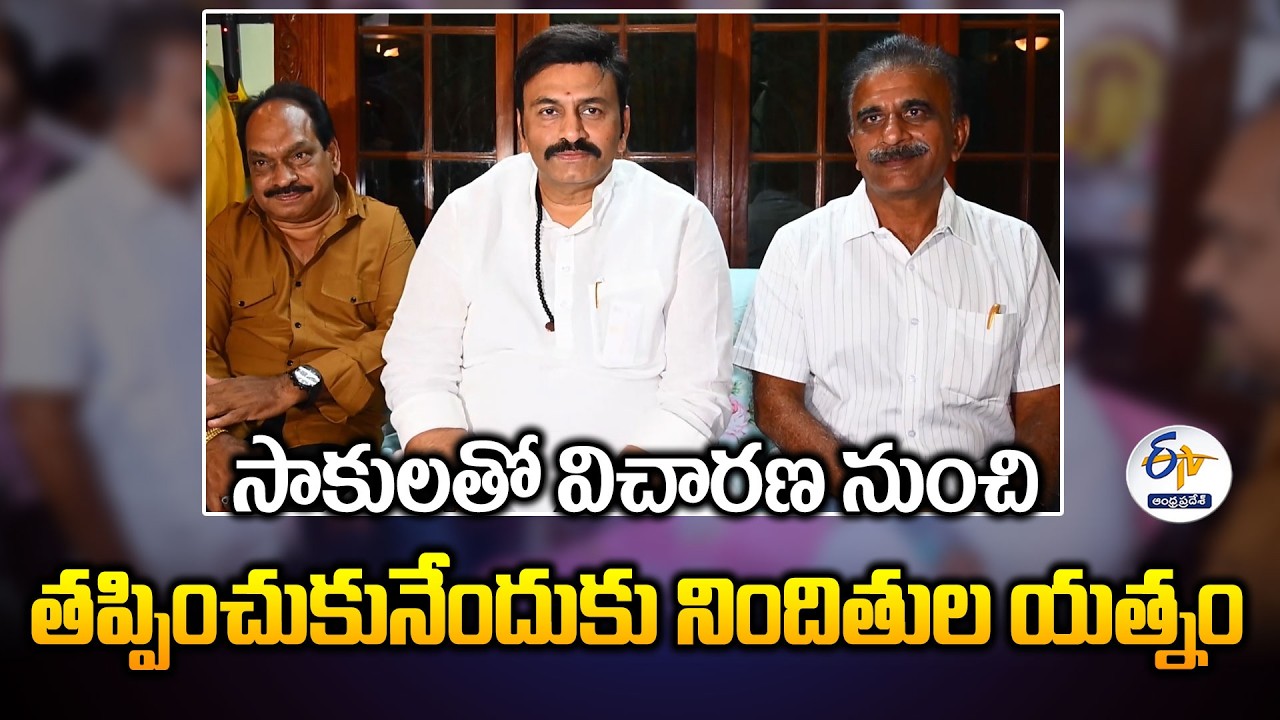 Custodial Torture Case | Deputy Speaker Raghu Rama Raju Slams Accused for Avoiding Probe
