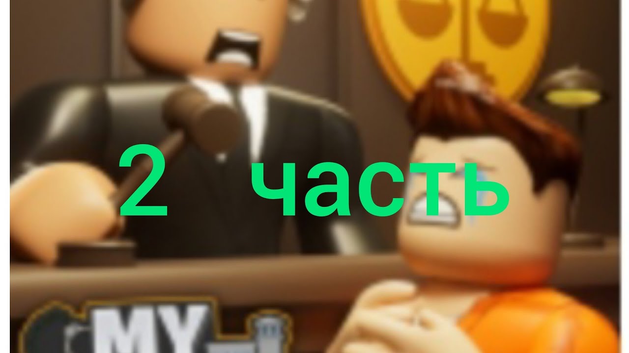 Вторая часть по новой игре