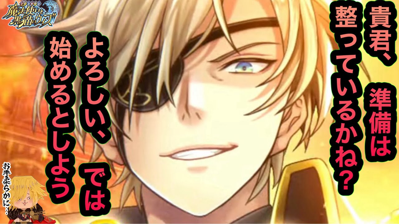 【黒猫のウィズ】血戦開幕！元帥艦隊化するまで終わらない終われない13周年ガチャ後半戦 #黒ウィズ  #ガチャ 