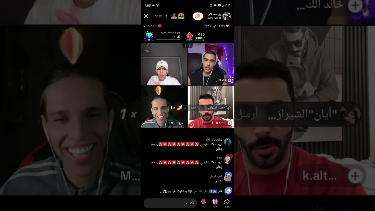 بث يوسف لاز اليوم كامل وي بارق وبلانه وكايا وزيزو 😂