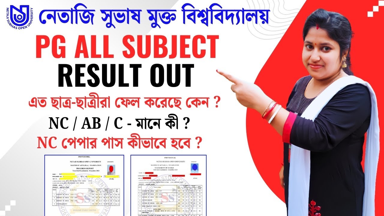 NSOU PG Result Out 2025, NSOU PG Result Out, Online এ রেজাল্ট কিভাবে দেখবে ? #nsou_pg #pg_result #pg