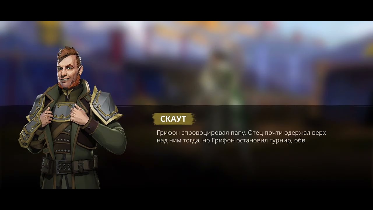 Shadow fight 3 событие