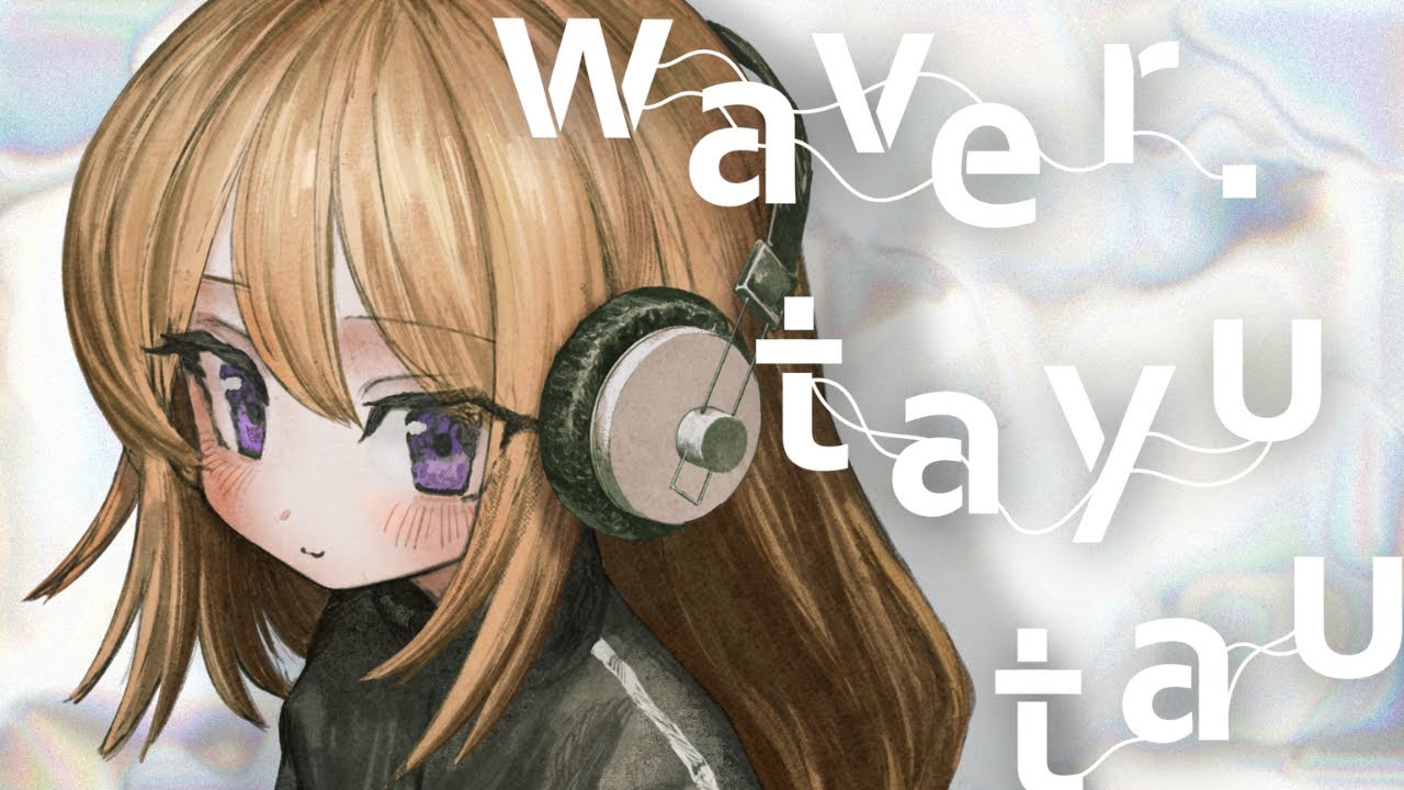 waver.揺蕩う / ぴこんちゃん