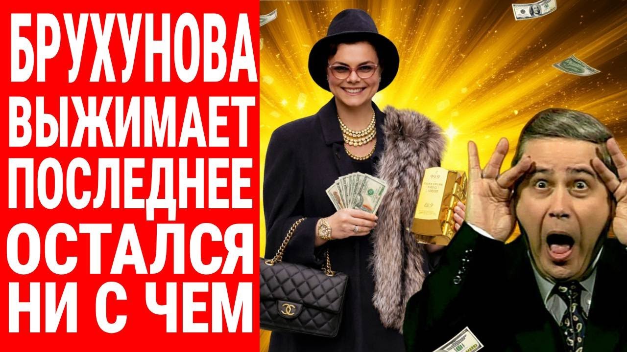 Опустошила семейный бюджет: Куда уходят деньги, которые Степаненко и Петросян копили годами.