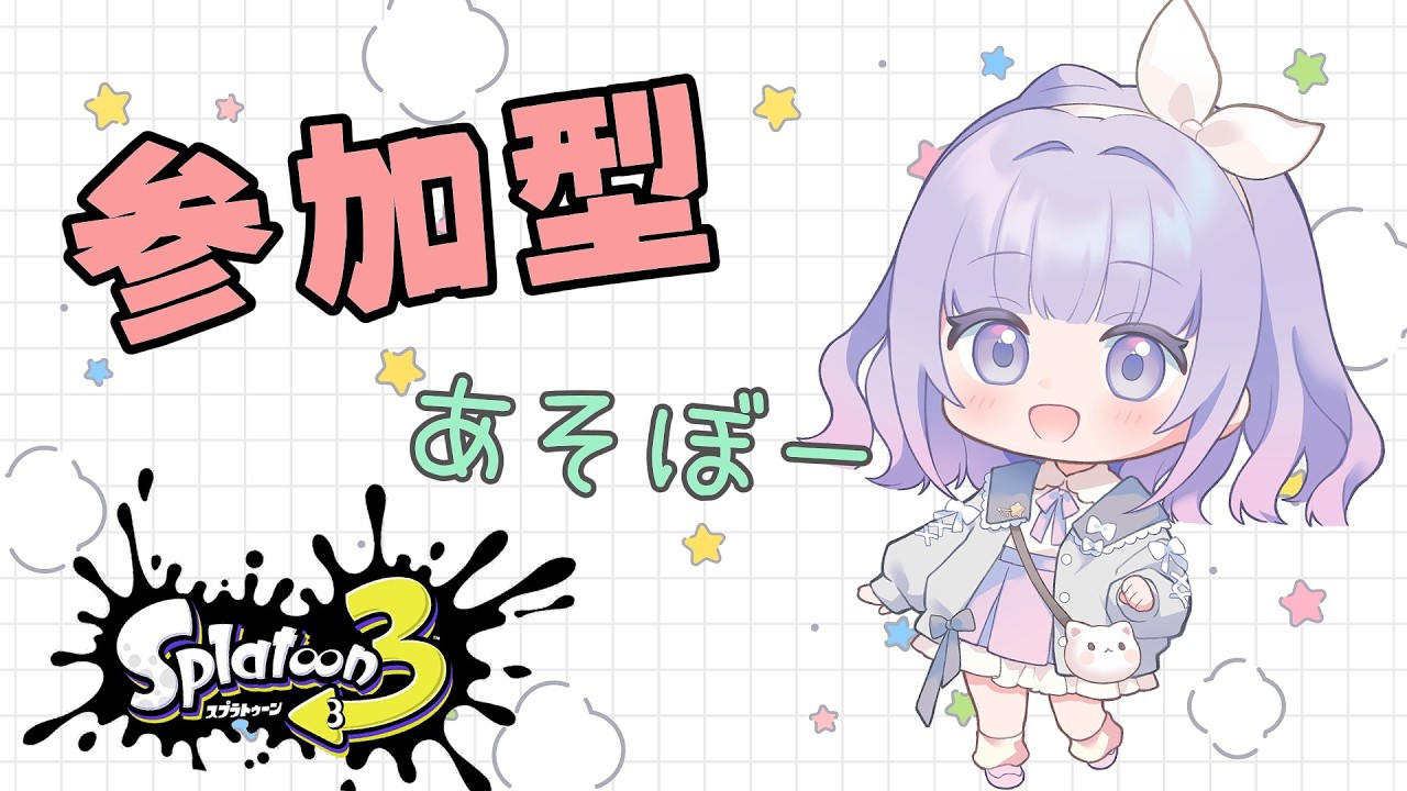 【スプラトゥーン３】参加型オープン｜初見さん歓迎！高評価・コメントで応援してね🐣【縦型配信】 #shorts #shortsfeeds