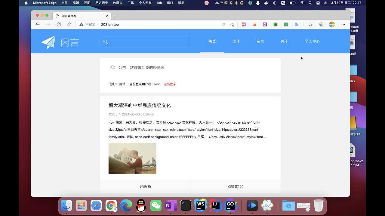 闲云博客介绍