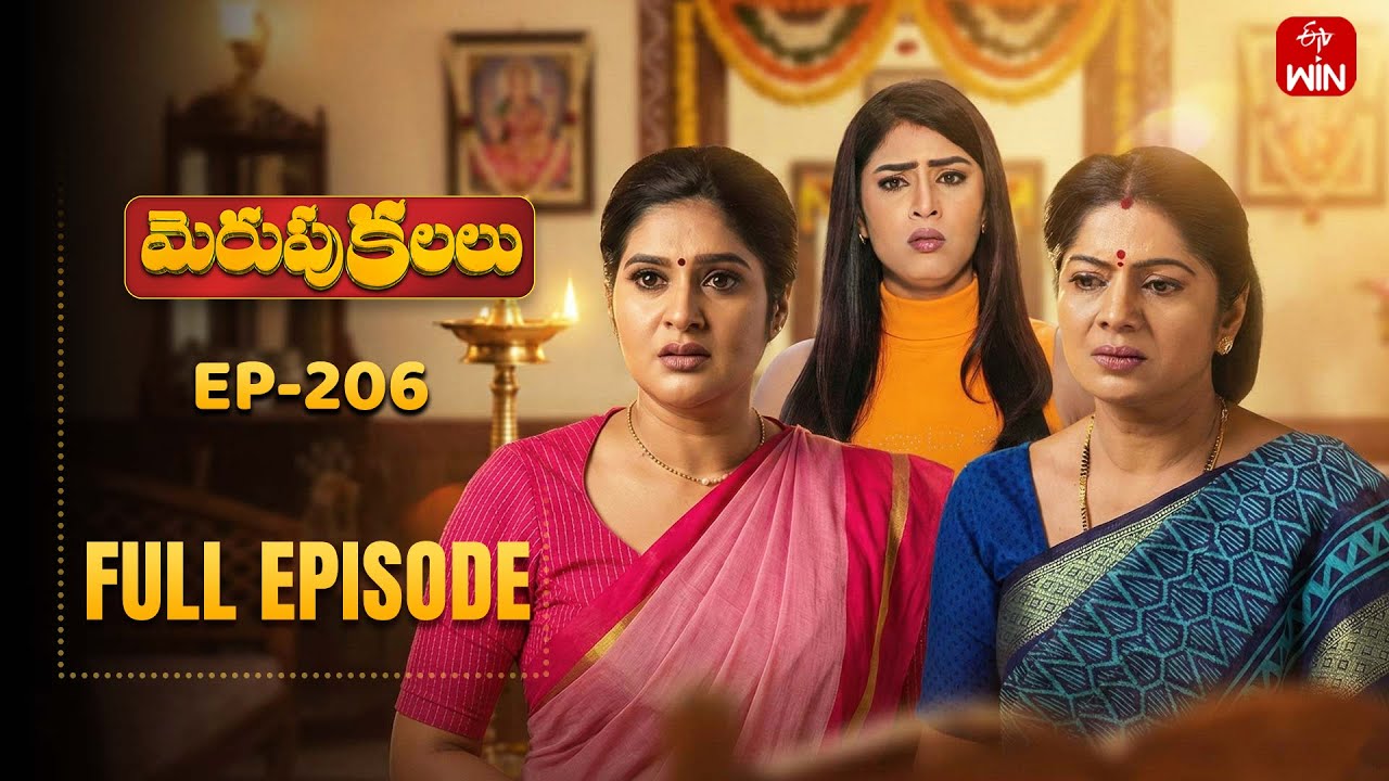 Merupu Kalalu | 24th January 2026 | Full Episode No 206 | ETV Telugu