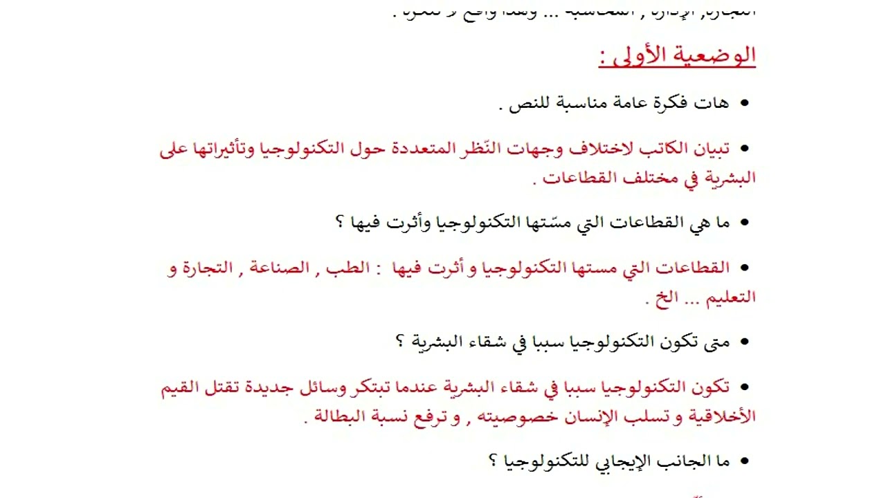 نموذج اختبار رقم 02 مقترح الفصل الثاني لغة عربية