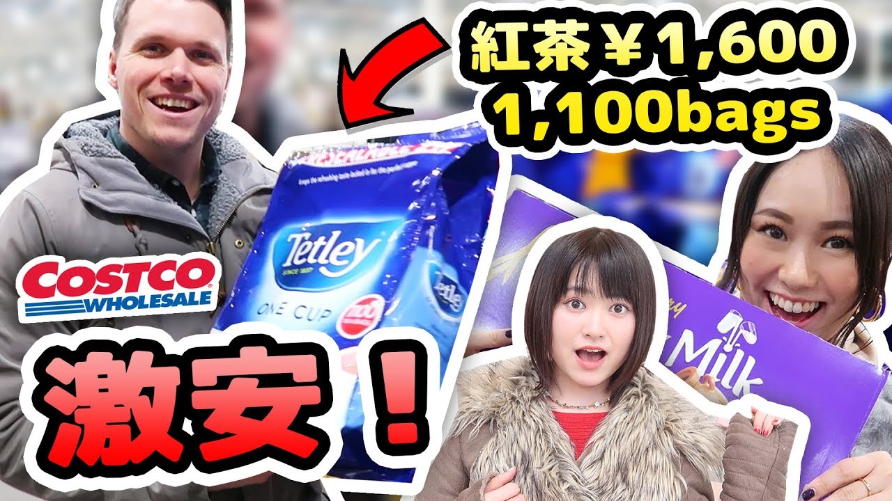 【必見！】イギリスのCostcoは本当に安い！【妹＆母が初めてコストコ行った反応も面白いｗ】