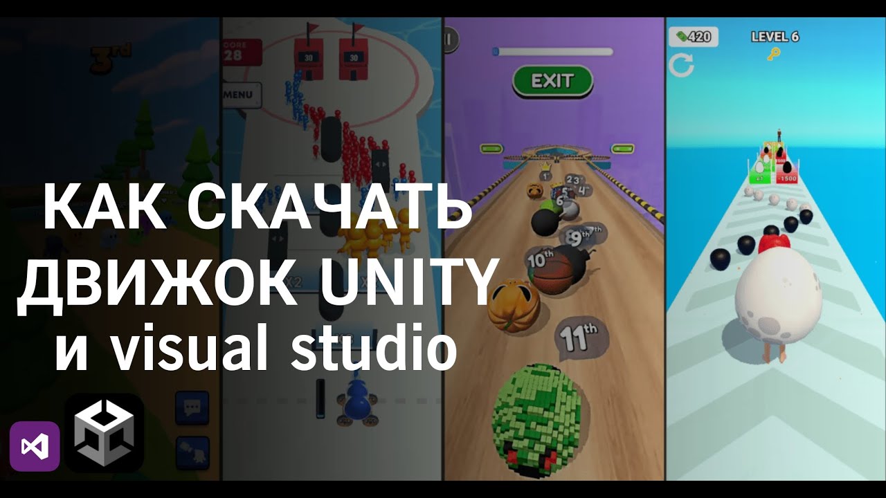 Как скачать Unity и Visual Studio | Гайд для чайников.
