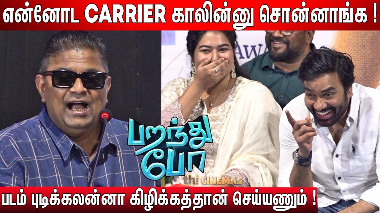 🤣Sema Fun ! Mysskin Speech Parandhu Po Press Meet