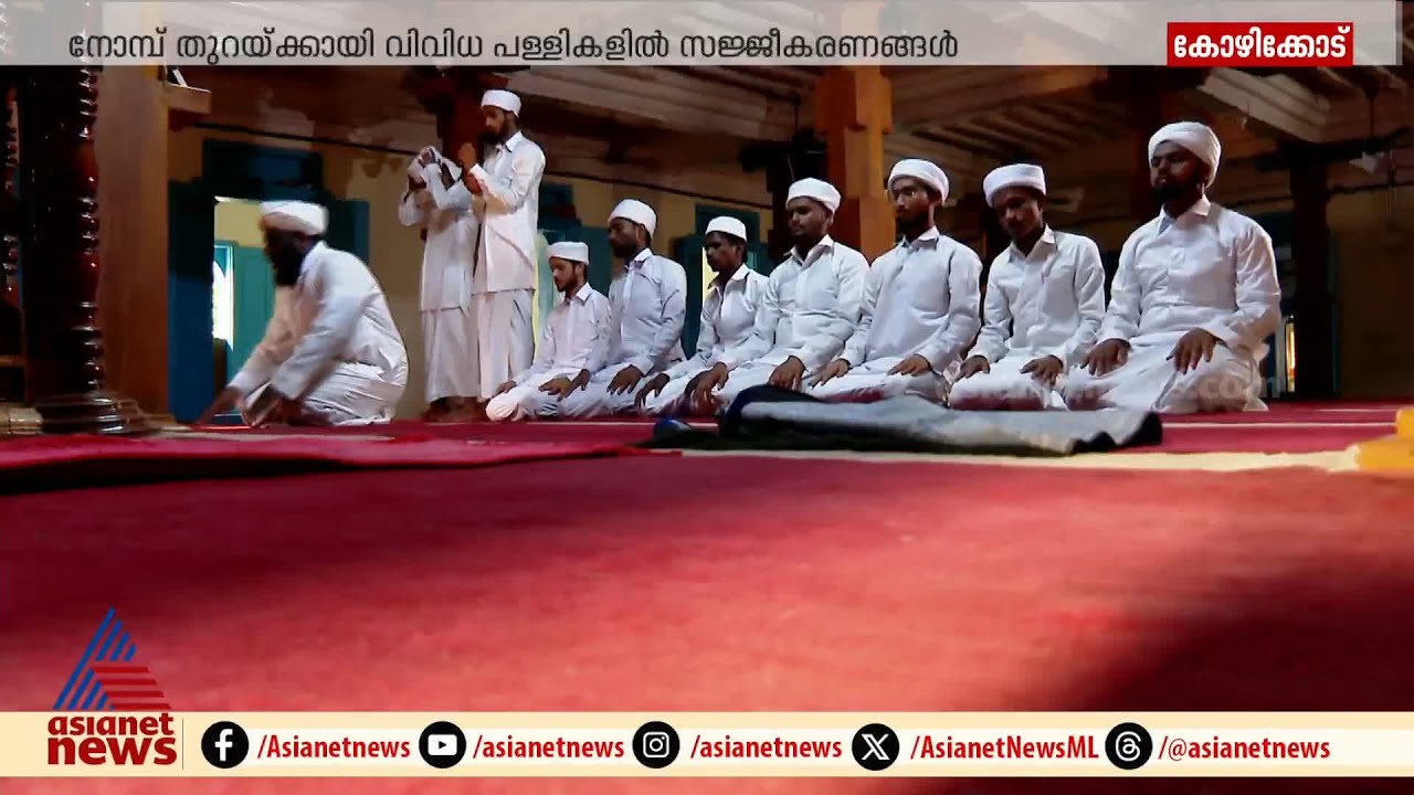 അന്നപാനീയങ്ങൾ ഉപേക്ഷിച്ച് പ്രാർത്ഥനയുടെ 30 പകലുകൾ...റമദാനിനെ വരവേൽക്കാൻ ഇസ്ലാം മതവിശ്വാസിക്കുകൾ