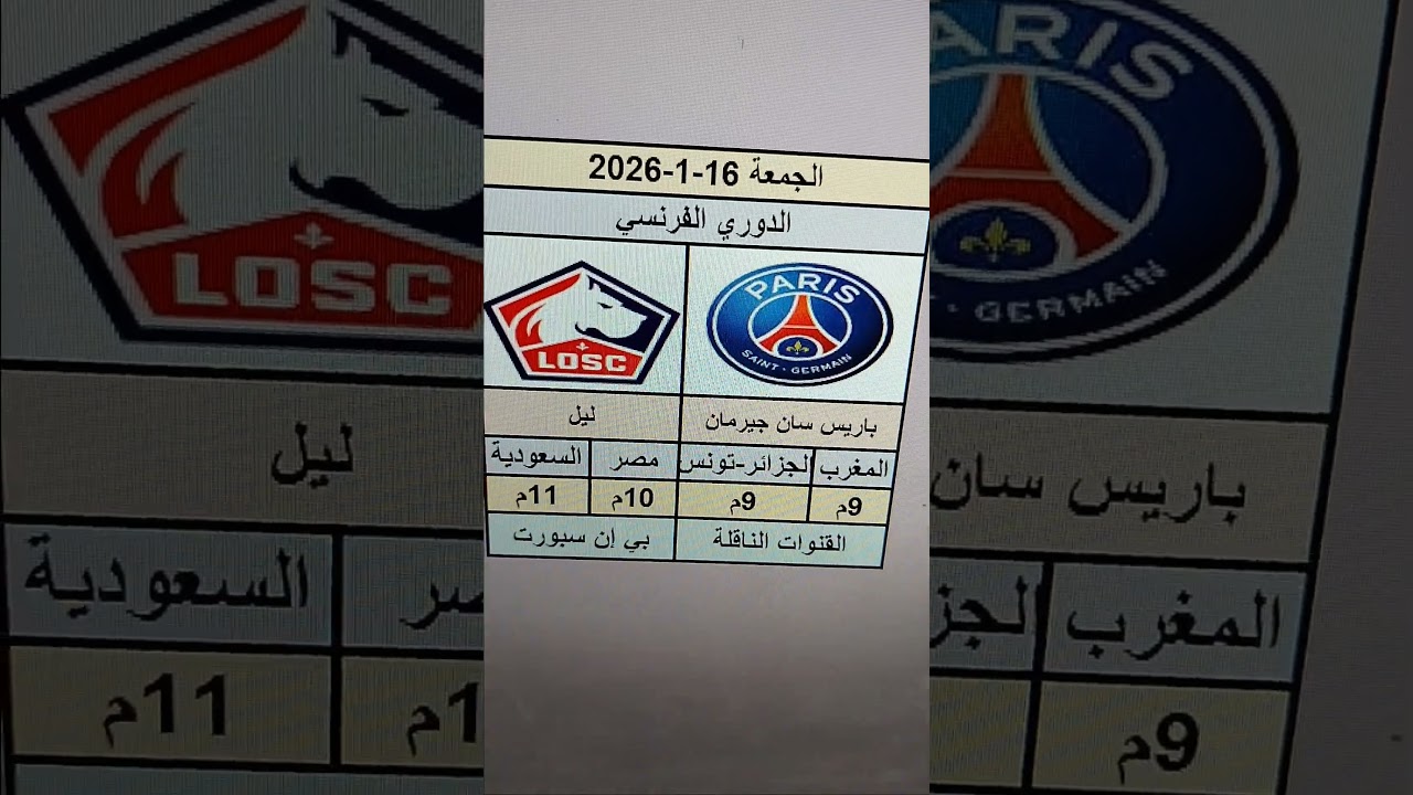 #باريس