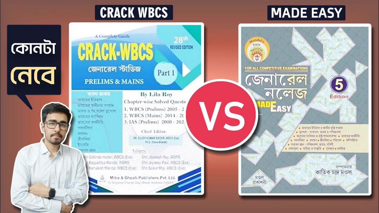 🔥CRACK WBCS vs GK Made Easy | CRACK WBCS Book Review | GK Made Easy Book Review | Best GK In Bengali