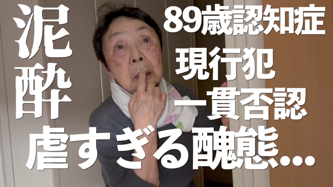 こんなばあばは嫌だ【89歳認知症ばあばと35歳こどおじ孫二人暮らし】【ミトログ】【ラグドール】【ハゴロモセキセイインコ】【亀】【蜥蜴】