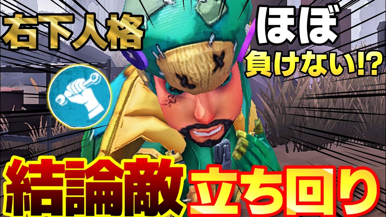 【第五人格】 今更ながらこれが現環境での立ち回りの結論だと言うことがわかりました 【アイデンティティファイブ】