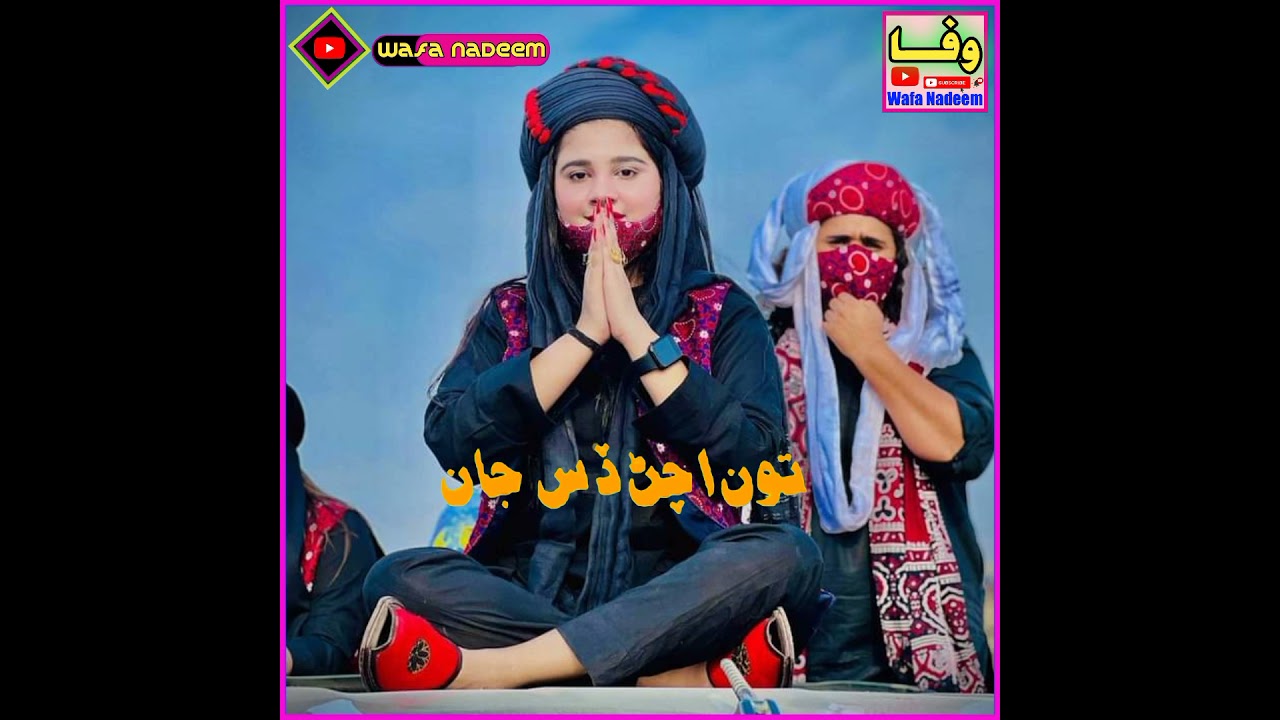 Dushman Maryan Sindh Culture Day Song | Waheed Nawaz  Song 2021 New Sindhi Song Status | Wafa Nadeem