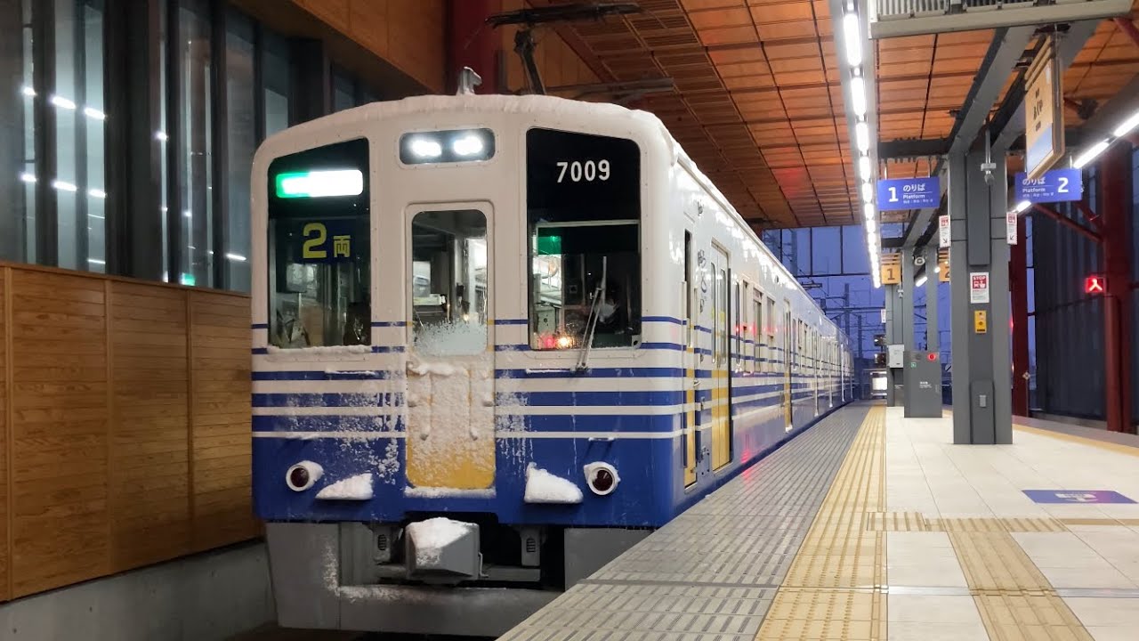 【4K】えちぜん鉄道 MC7000形7009-7010 福井行き 終着福井駅到着