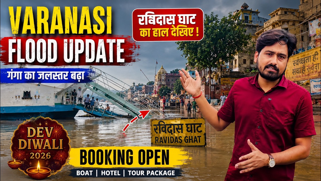Varanasi Flood Update | Ravidas Ghat | Varanasi Ganga Flood News | Dev Diwali 2026 Boat Booking