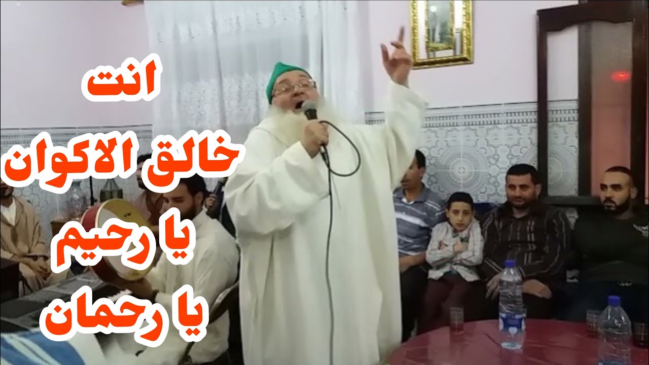 انت خالق الاكوان، امداح نبويةمغربية ،You are the creator of universes, الفقيه عبد السلام رحمه الله
