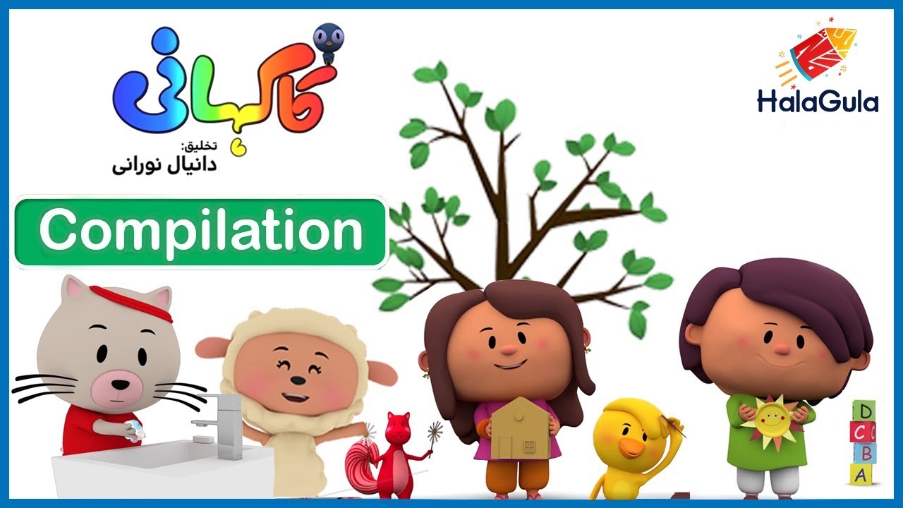 Kakahani | Season 1 | All Episodes | Urdu Kids Cartoon